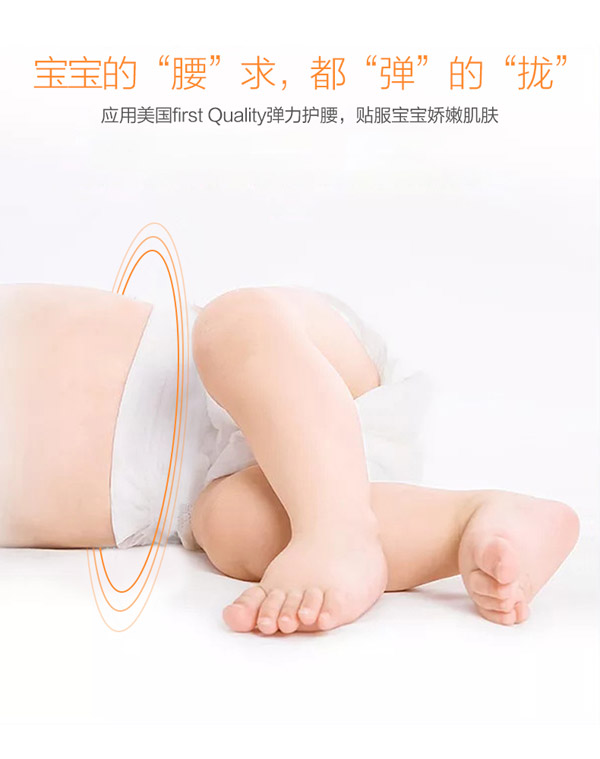 幫貝奇至柔薄yinge紙尿褲6.jpg