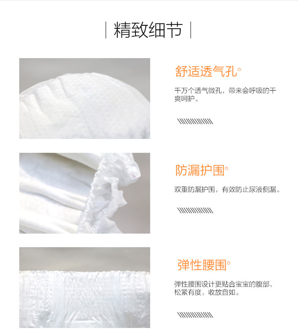 幫貝奇至柔薄yinge紙尿褲8.jpg