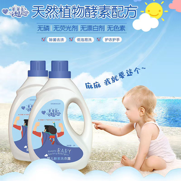 爸爸是超人yinge酵素洗衣露.jpg