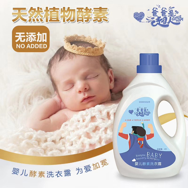 爸爸是超人yinge酵素洗衣露.jpg