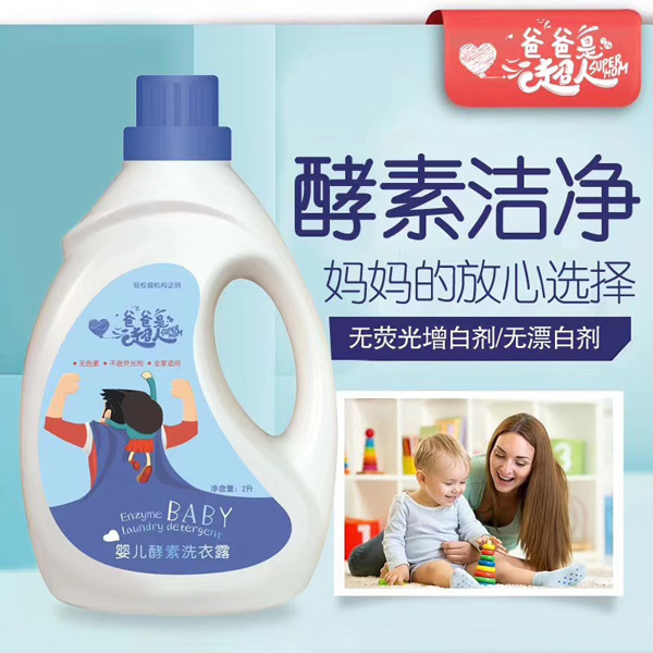爸爸是超人yinge酵素洗衣露.jpg