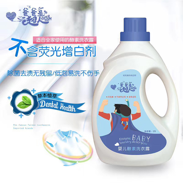 爸爸是超人yinge酵素洗衣露.jpg