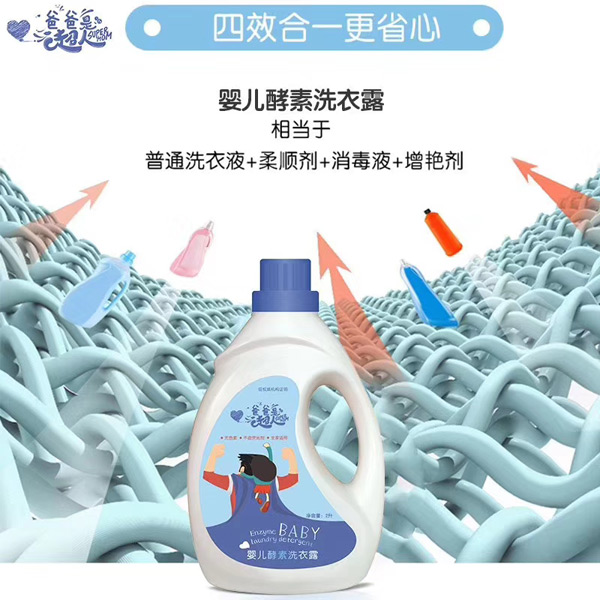 爸爸是超人yinge酵素洗衣露.jpg