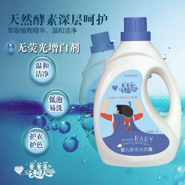 爸爸是超人yinge酵素洗衣露.jpg
