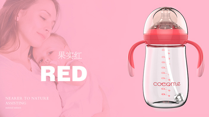 可可萌超寬口實(shí)感PPSU奶瓶紅色.jpg 可可萌超寬口實(shí)感PPSU奶瓶紅色.jpg