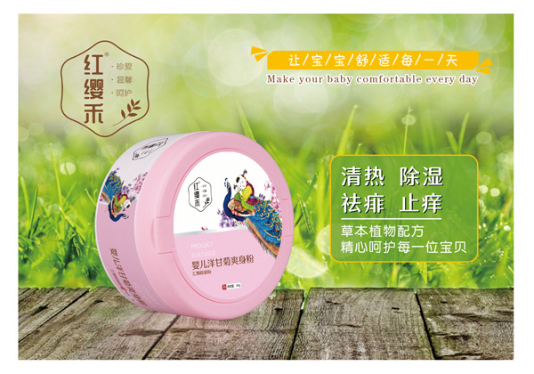 紅纓禾yinge洋甘菊爽身粉.jpg 紅纓禾yinge洋甘菊爽身粉.jpg