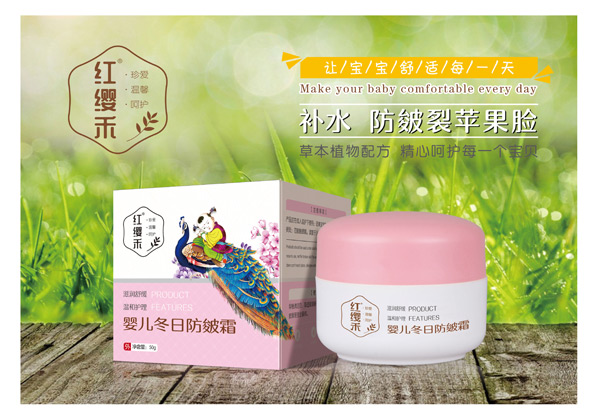 紅纓禾yinge冬日防皴霜.jpg 紅纓禾yinge冬日防皴霜.jpg