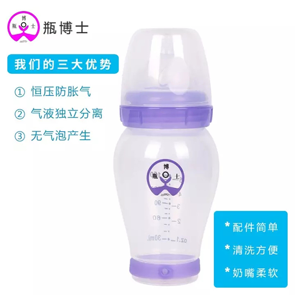 瓶博士無(wú)導(dǎo)管PP寬口奶瓶150ml 紫色 (25).jpg