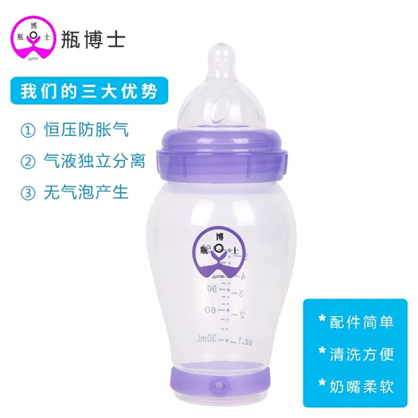 瓶博士無(wú)導(dǎo)管PP寬口奶瓶150ml 紫色 (1).jpg