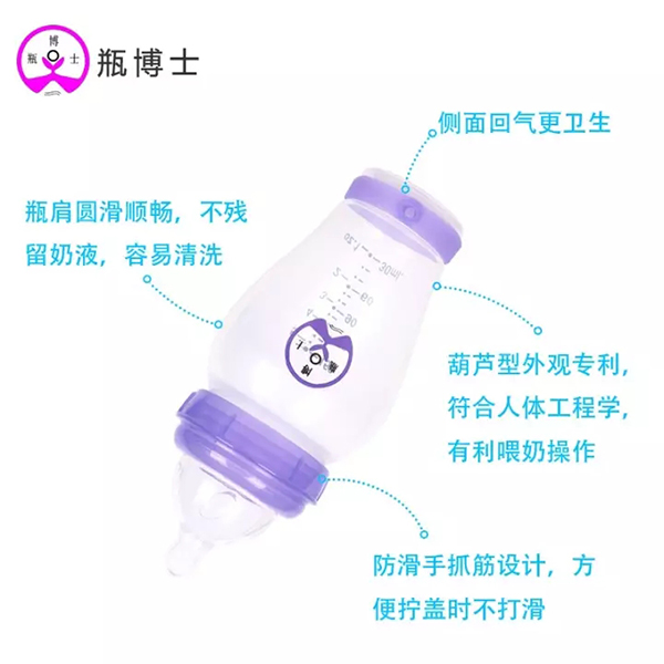 瓶博士無(wú)導(dǎo)管PP寬口奶瓶150ml 紫色 (26).jpg
