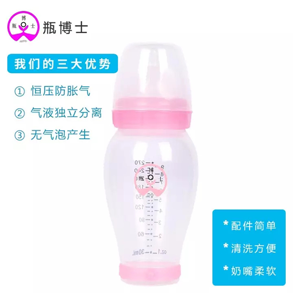 瓶博士無導管PP寬口奶瓶270ml 粉色 (26).jpg