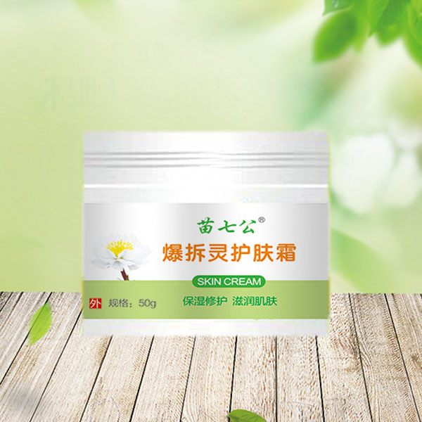苗七公爆拆靈護膚霜.jpg 苗七公爆拆靈護膚霜.jpg