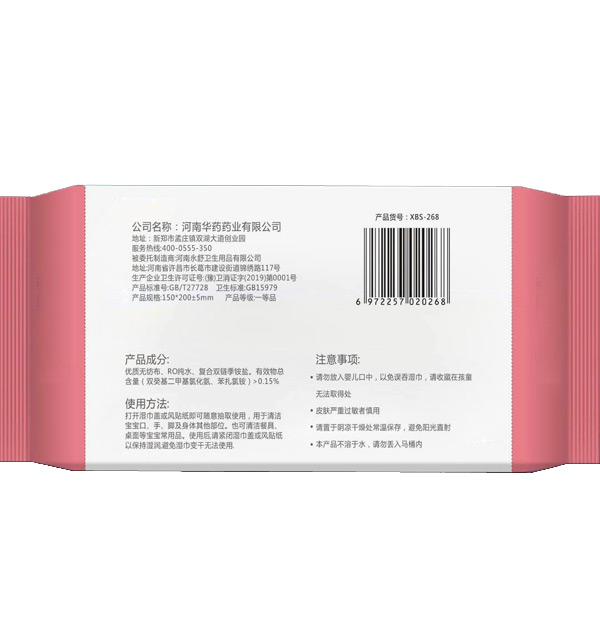 汐博士yinge殺菌衛(wèi)生濕巾背面.jpg