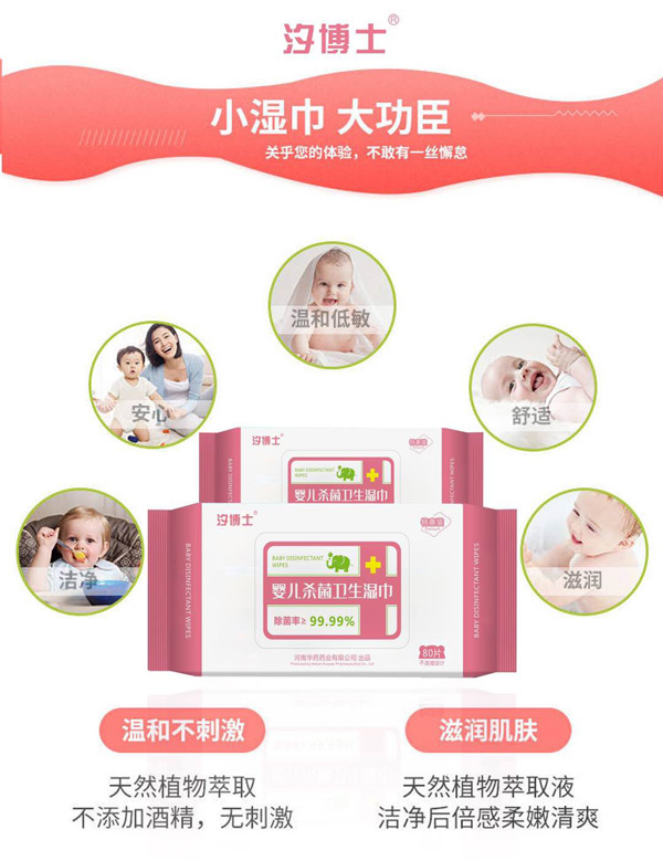 汐博士yinge殺菌衛(wèi)生濕巾1.jpg