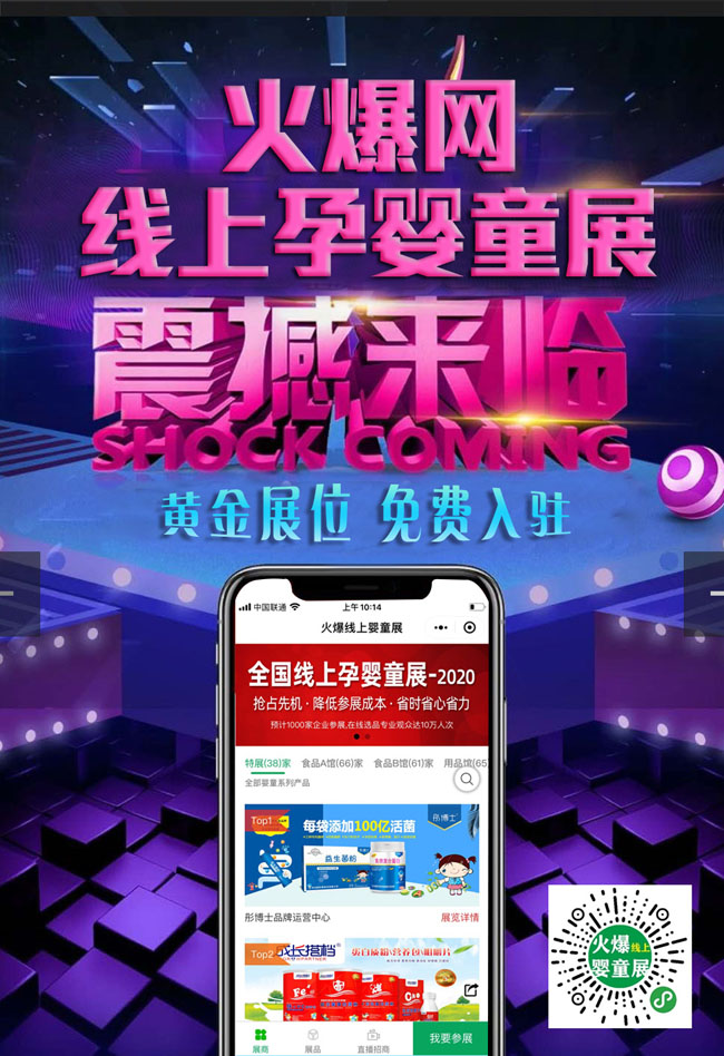 �𱬾W(w��ng)���ϋ�ͯչʢ���_Ļ|��ʽ�_���A�s