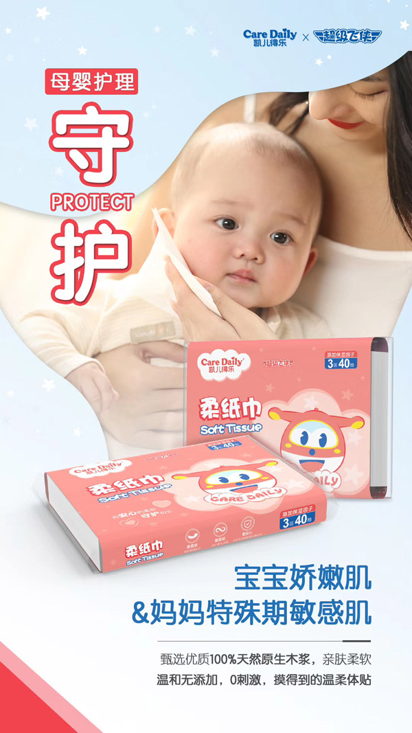 凱兒得樂超級飛俠柔紙巾紅色.jpg