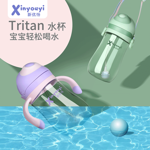 新優(yōu)怡Tritan純凈體水杯4.png