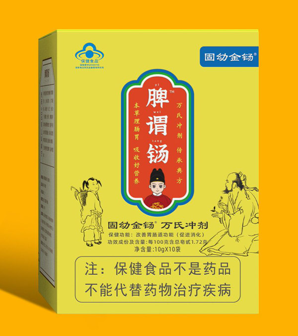 脾謂鐋萬(wàn)氏沖劑1