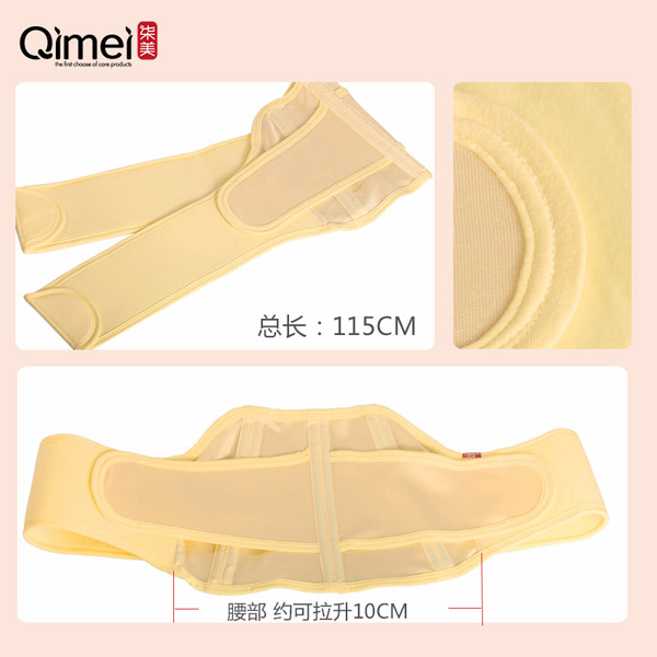 柒美yunf專用托腹帶3.jpg