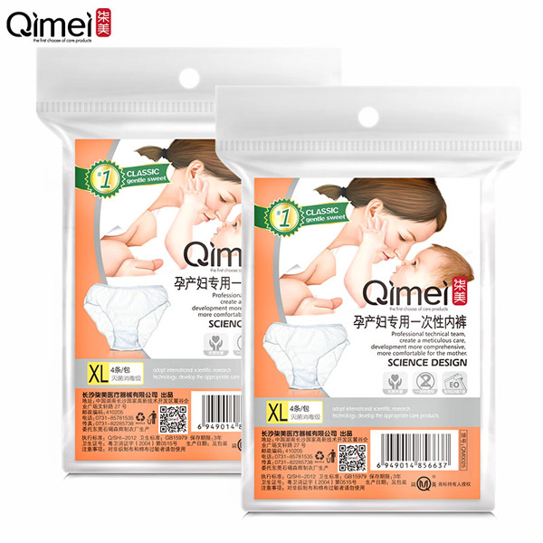 柒美孕產(chǎn)婦專用一次性內(nèi)褲.jpg