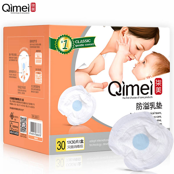 柒美一次性防溢乳墊30片裝.jpg