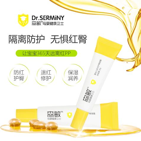 森敏yingye安寧護(hù)臀凝露4.jpg