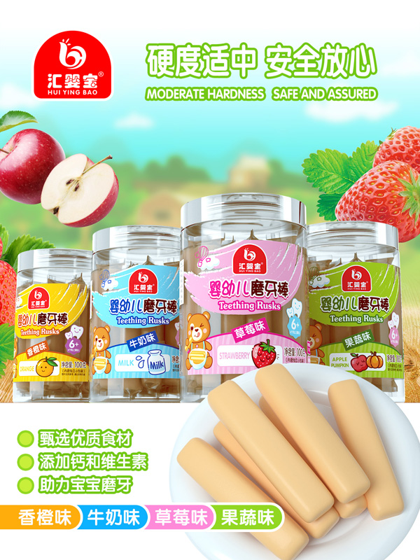 匯嬰寶yingye磨牙棒.jpg