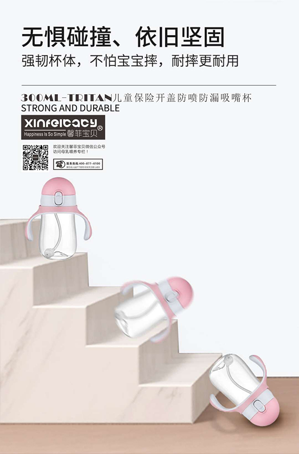  ܰ�ƌ�ؐTritan��ͯ���U(xi��n)�_�w������©���챭5