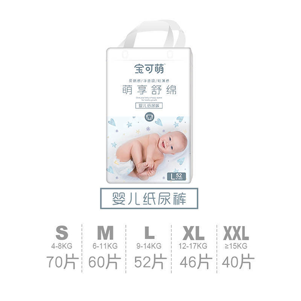 寶可萌萌享舒綿yinge紙尿褲L52.jpg 寶可萌萌享舒綿yinge紙尿褲L52.jpg