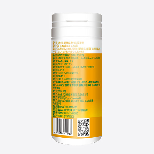 康博特膳能牌維生素C含片-甜橙味背面.jpg
