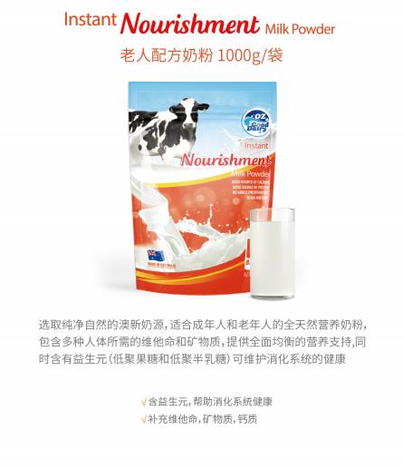 澳樂(lè)乳老人配方奶粉.jpg 澳樂(lè)乳老人配方奶粉.jpg