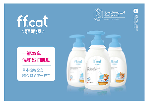 菲菲貓yingye山茶油洗護(hù)二和一.jpg 菲菲貓yingye山茶油洗護(hù)二和一.jpg