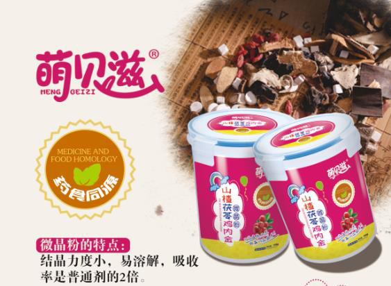 萌貝滋山楂茯苓雞內(nèi)金微晶�.jpg 萌貝滋山楂茯苓雞內(nèi)金微晶�.jpg