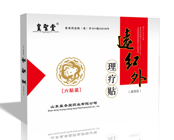 皇聖堂遠(yuǎn)紅外理療貼.jpg