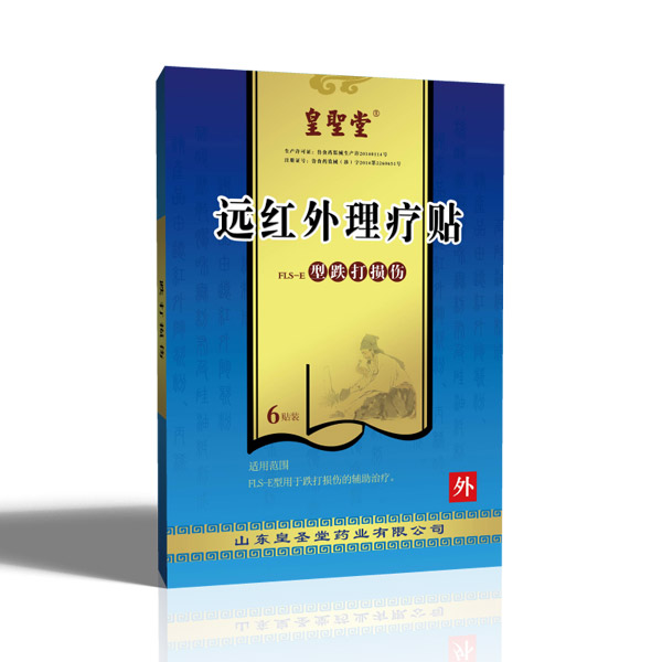 皇聖堂遠紅外理療貼跌打損�.jpg 皇聖堂遠紅外理療貼跌打損�.jpg