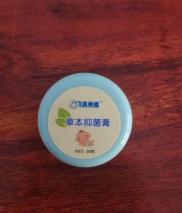 飛天神娃草本抑菌�?瓶裝.jpg 飛天神娃草本抑菌�?瓶裝.jpg