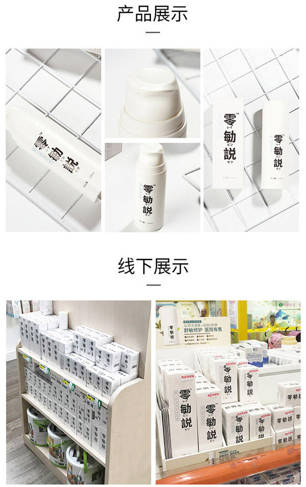 零勄説yinge舒潤乳液9_01.jpg