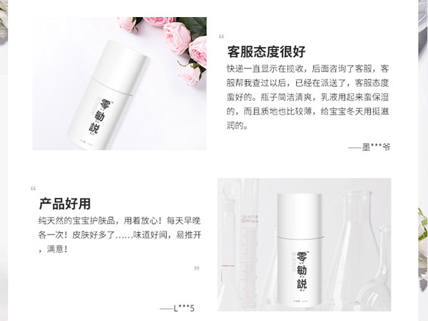 零勄説yinge舒潤乳液7_04.jpg