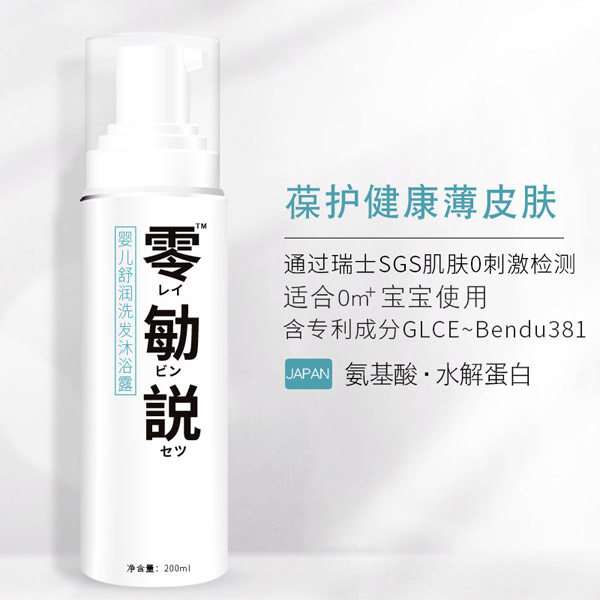 零勄説yinge舒潤洗發(fā)沐浴露.jpg