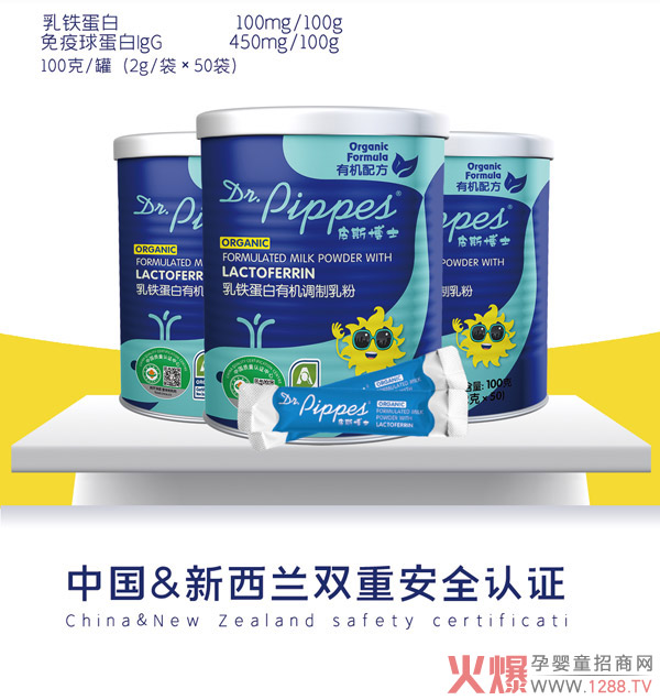 �����mDr.PippesƤ˹��ʿ���I(l��ng)�I�B(y��ng)Ʒ�~�롰�ЙC�r����