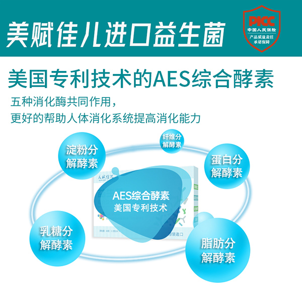 美賦佳兒綜合益生菌復合粉 (2).jpg