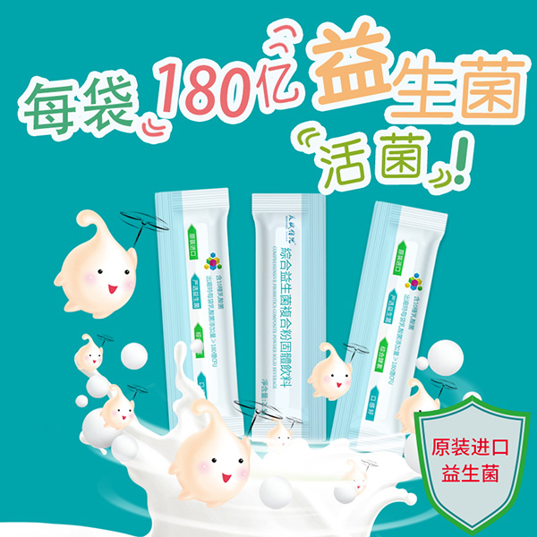 美賦佳兒綜合益生菌復合粉 (8).jpg