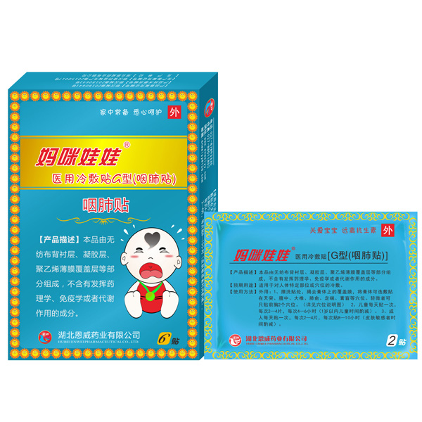 媽咪娃娃止咳貼(咳喘貼) 媽咪娃娃止咳貼(咳喘貼)