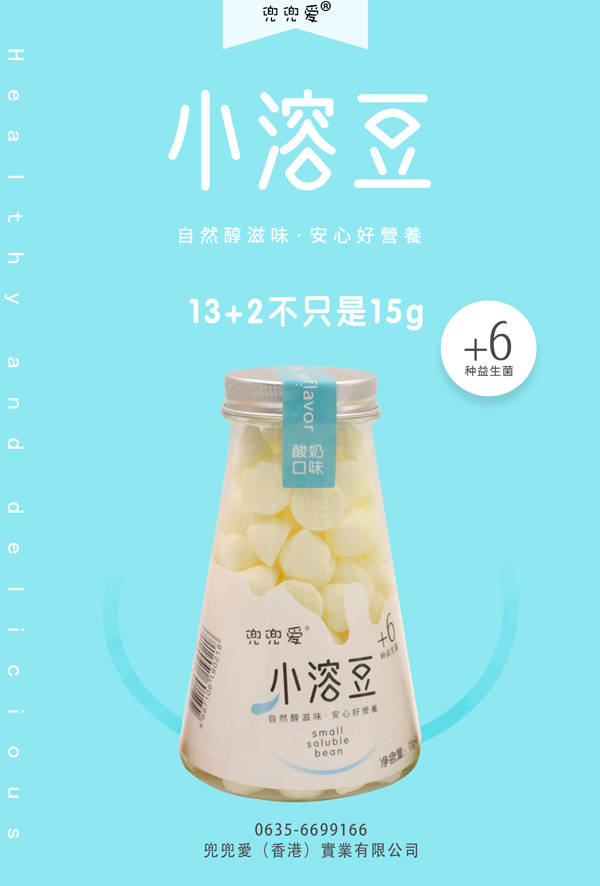 兜兜愛(ài)小溶豆-酸奶口味.jpg 兜兜愛(ài)小溶豆-酸奶口味.jpg