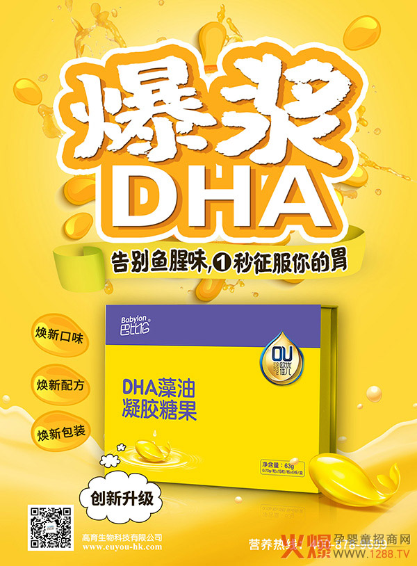 һҧ���{���M��������ͱȂ��W��(y��u)�у�DHA���� ��(chu��ng)�¹�ˇ��e�~��ζ