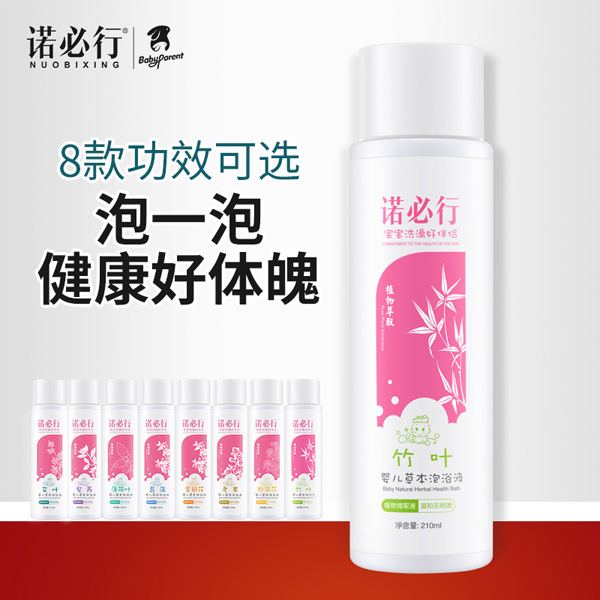 諾必行yinge草本泡浴液210ml.jpg