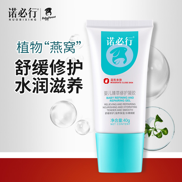 諾必行yinge臻萃修護(hù)凝�?0g.jpg 諾必行yinge臻萃修護(hù)凝�?0g.jpg