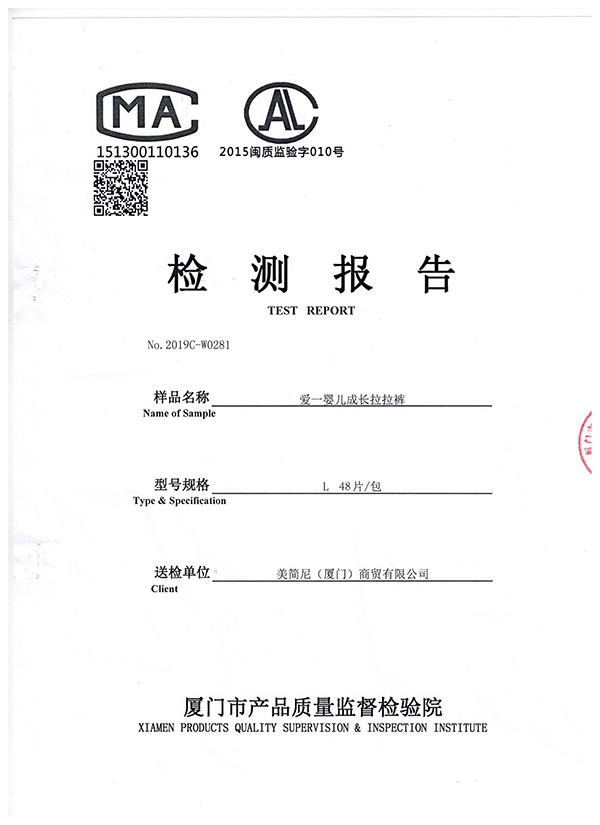 愛一yinge成長拉拉褲 (1).jpg