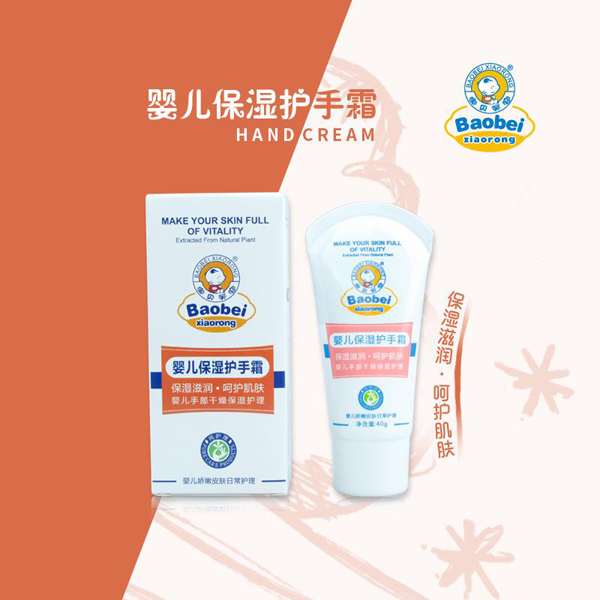 寶貝笑容yinge保濕護(hù)手�.jpg 寶貝笑容yinge保濕護(hù)手�.jpg