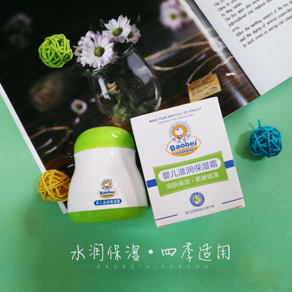 寶貝笑容yinge滋養(yǎng)保濕�.jpg 寶貝笑容yinge滋養(yǎng)保濕�.jpg